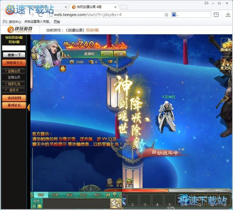 玩网页星空综合app官网登录入口教程
