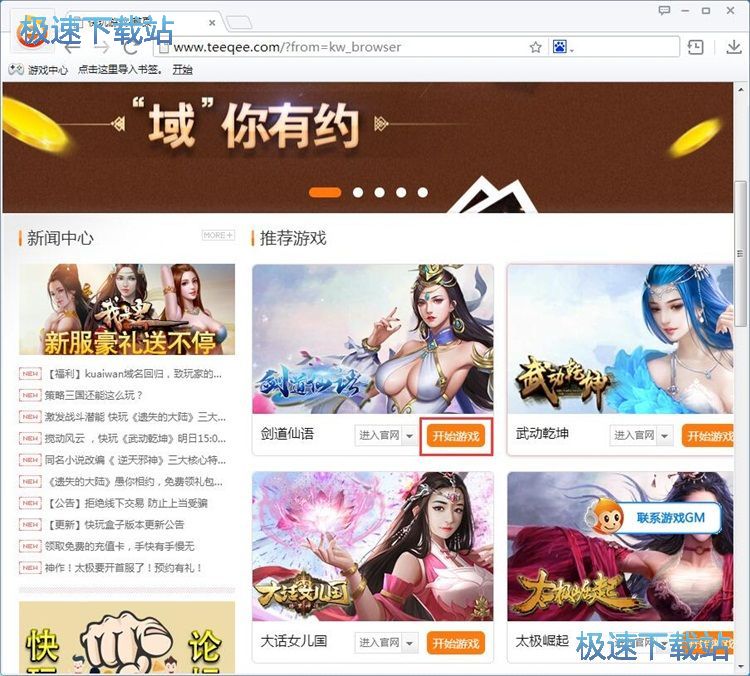 玩网页星空综合app官网登录入口教程
