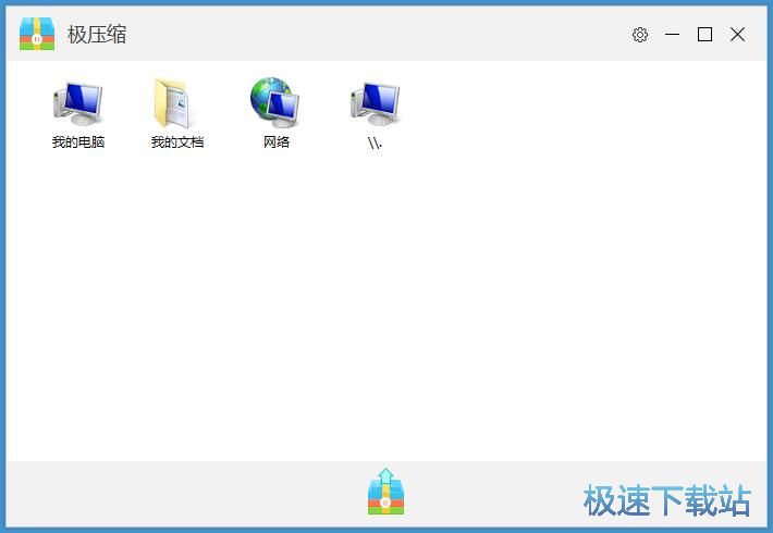 解压缩文件教程