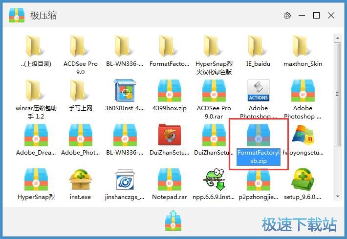 解压缩文件教程