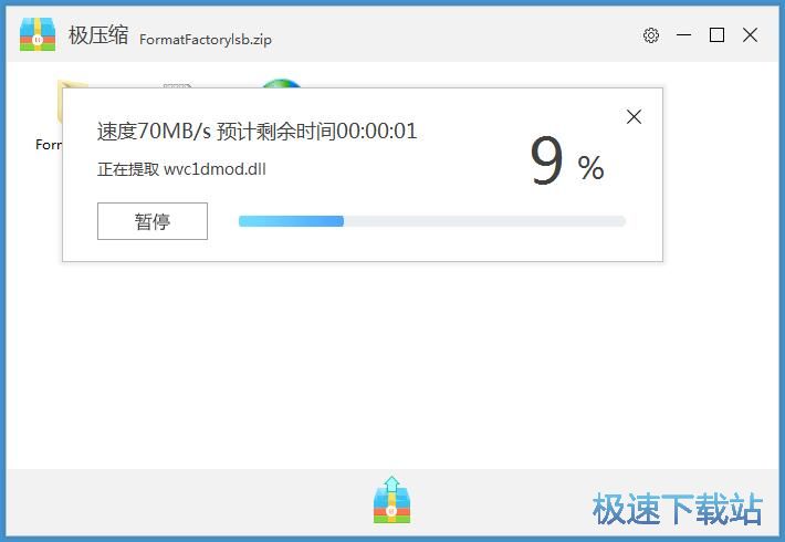 解压缩文件教程