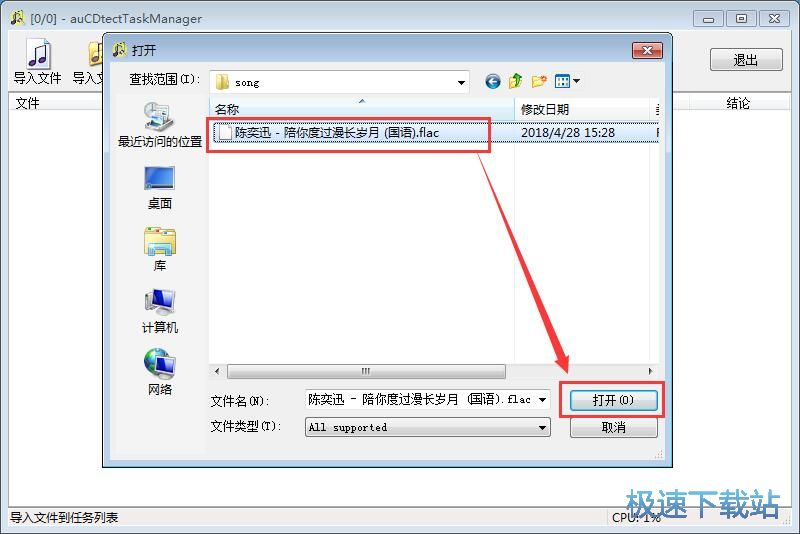 检验无损音乐教程