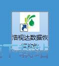 恢复C盘被删文件教程
