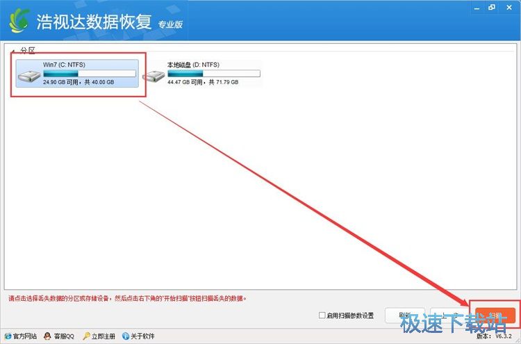 恢复C盘被删文件教程