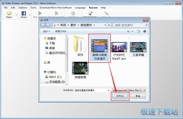 翻转视频教程
