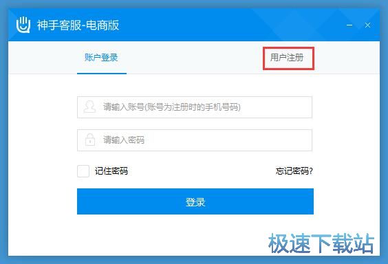 注册账号教程