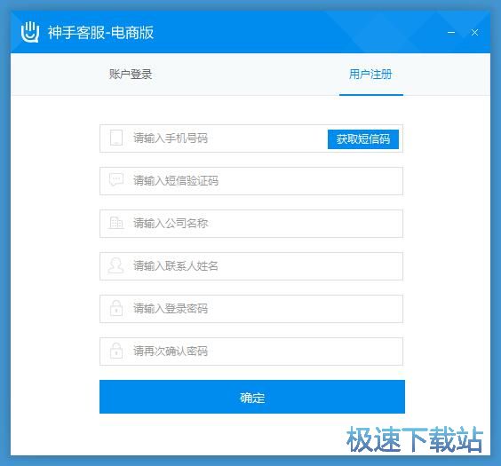 注册账号教程