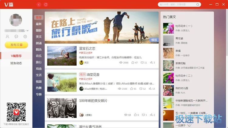 图文编辑教程