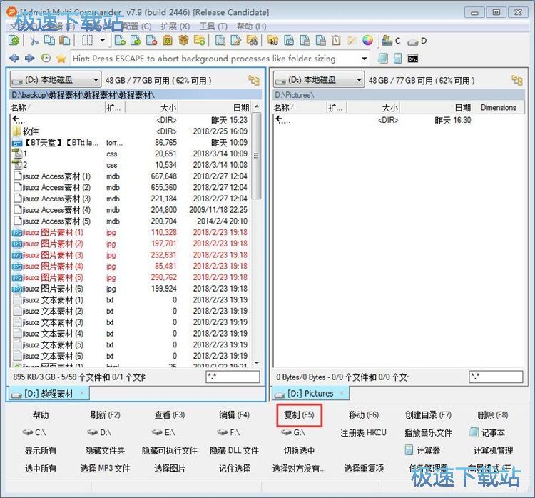快速复制文件教程