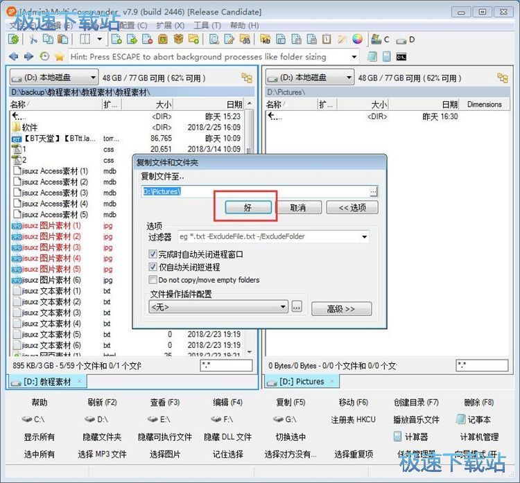 快速复制文件教程