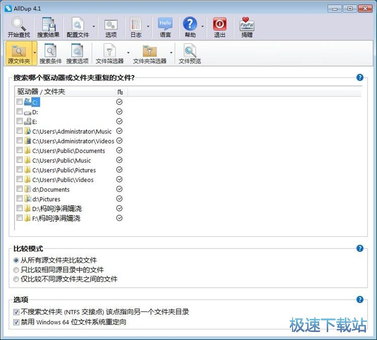 扫描清理重复文件教程