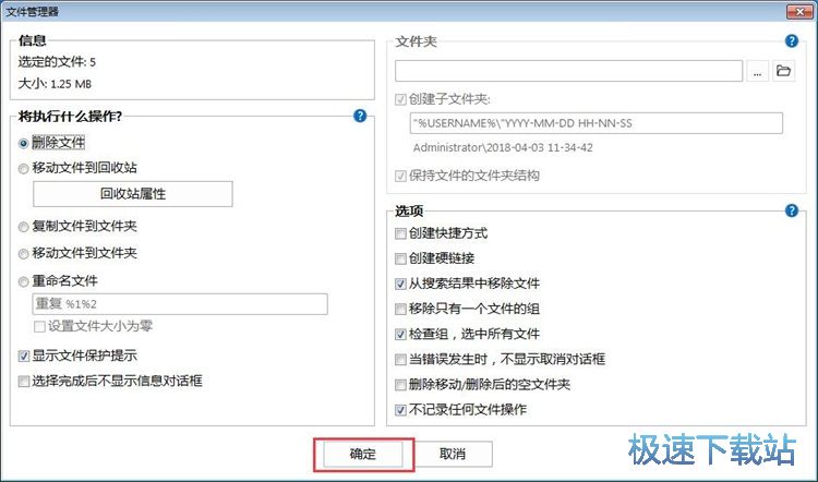 扫描清理重复文件教程