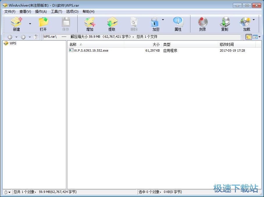 提取压缩文件内容教程