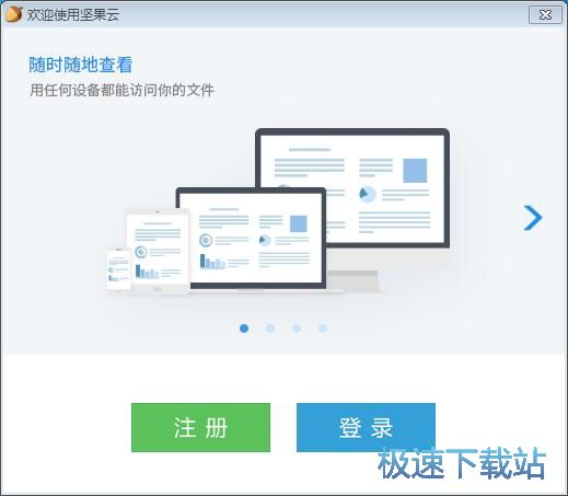 注册账号教程