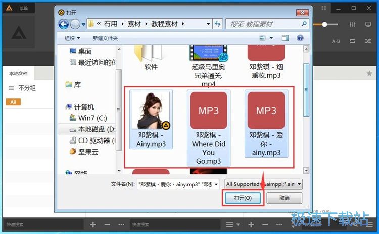 播放音乐教程