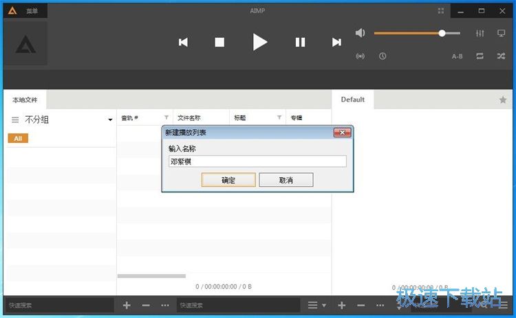 播放音乐教程
