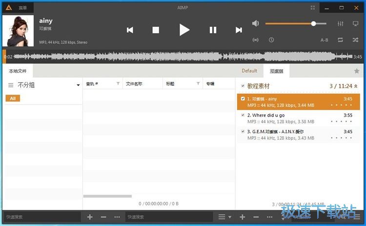 播放音乐教程