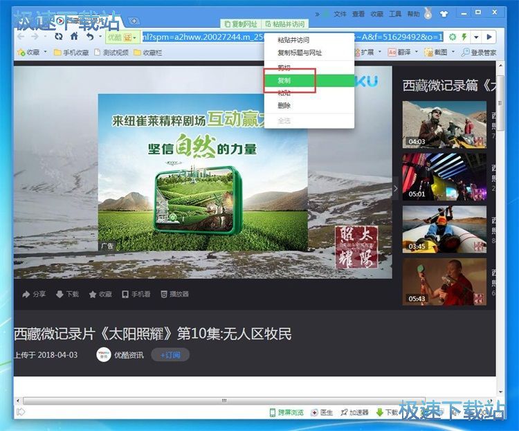 下载优酷视频教程