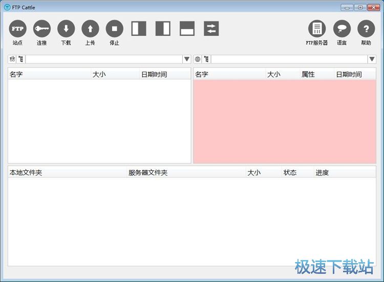 建立FTP服务器教程