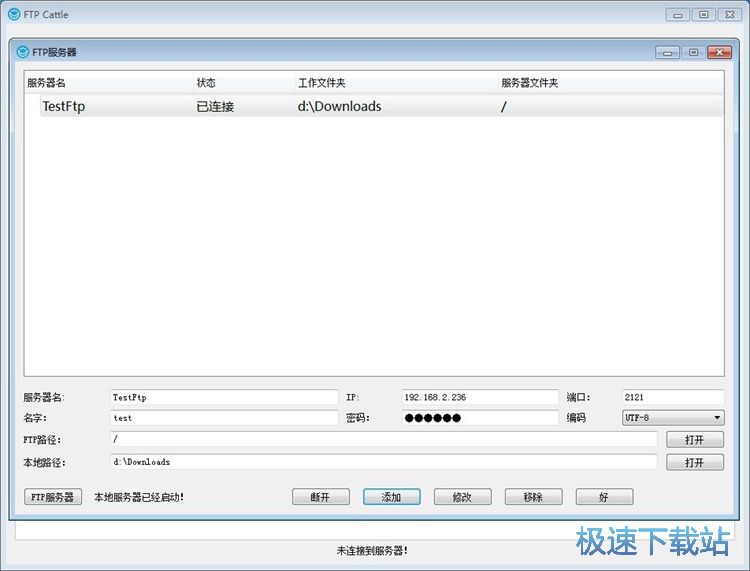 建立FTP服务器教程