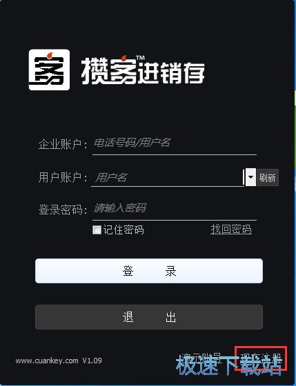 注册账号教程