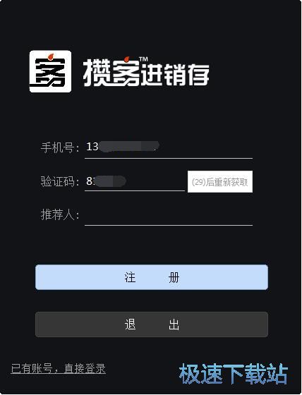 注册账号教程