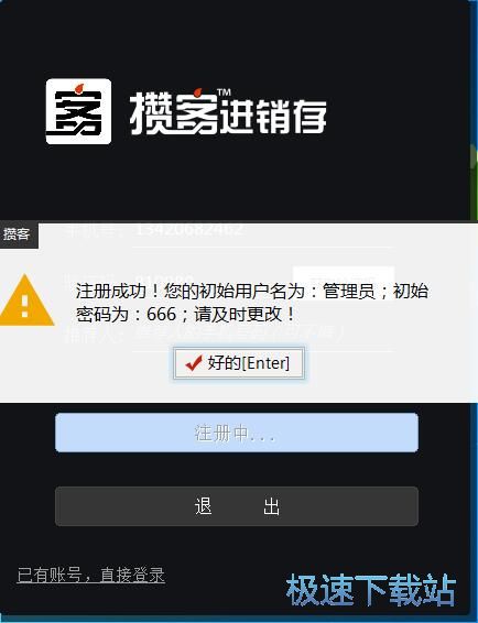 注册账号教程