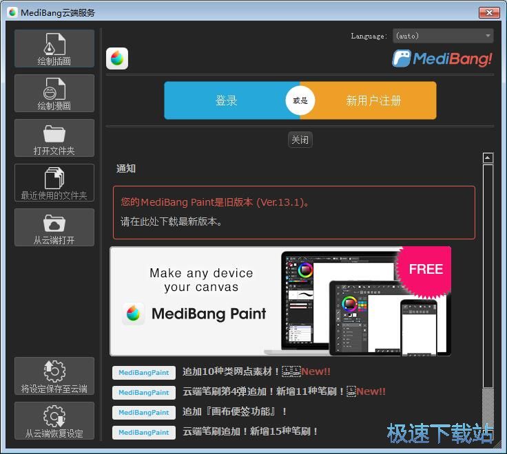 注册账号教程