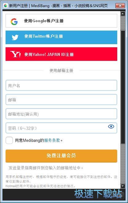 注册账号教程