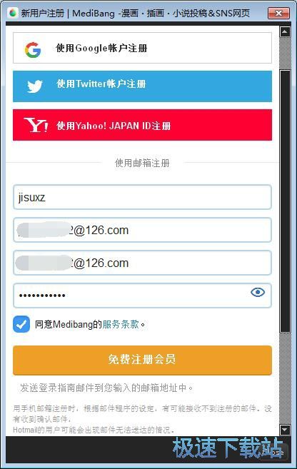 注册账号教程