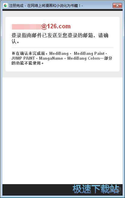 注册账号教程