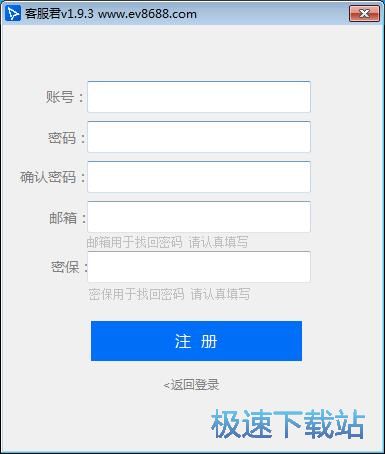注册账号教程