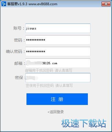注册账号教程
