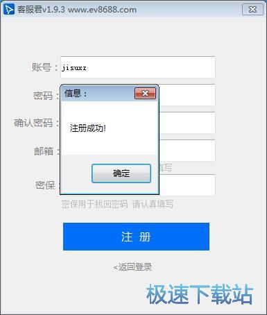 注册账号教程