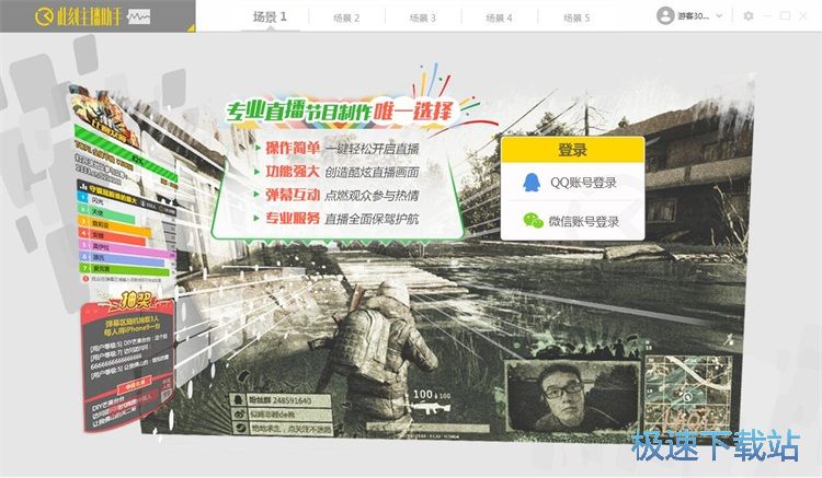 设置台标和主播名牌教程
