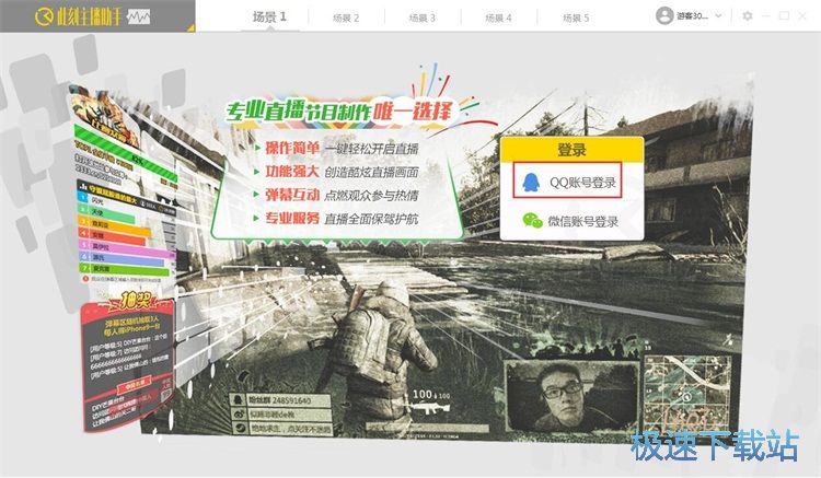 设置台标和主播名牌教程
