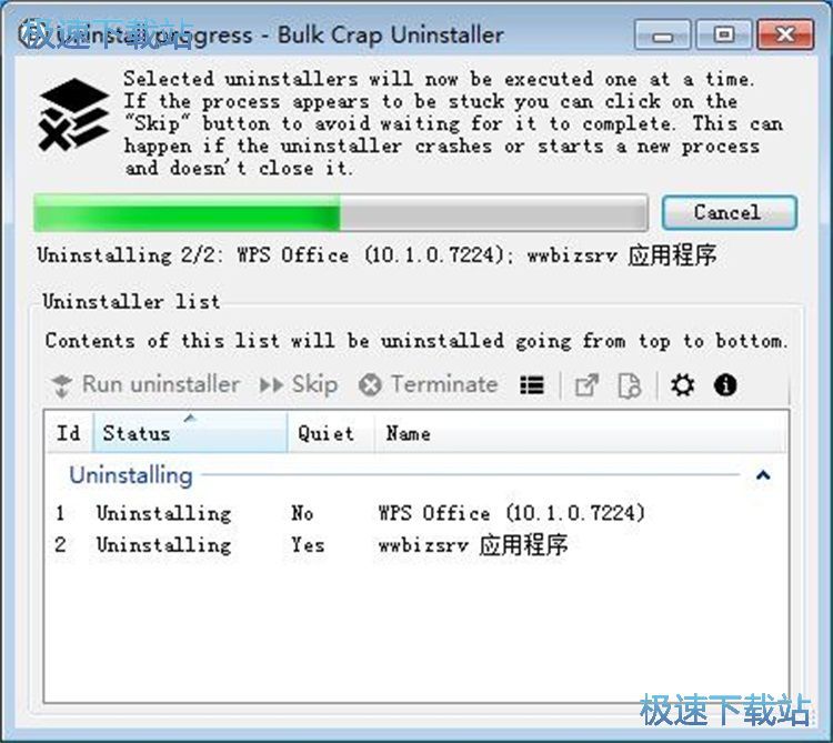 批量卸载软件教程