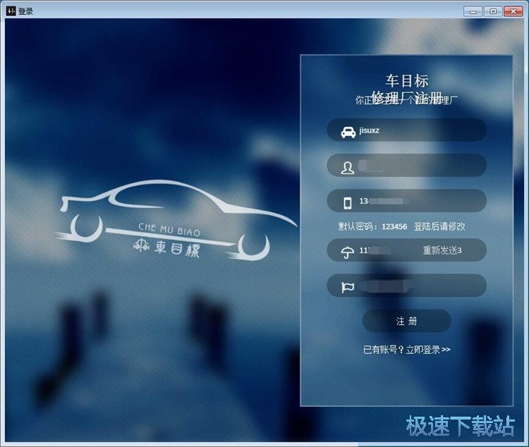 注册账号教程