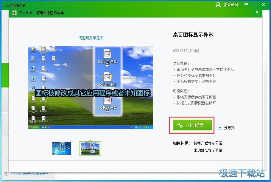 电脑故障解决教程