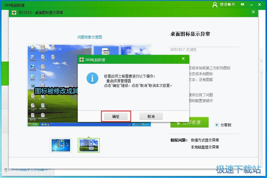 电脑故障解决教程