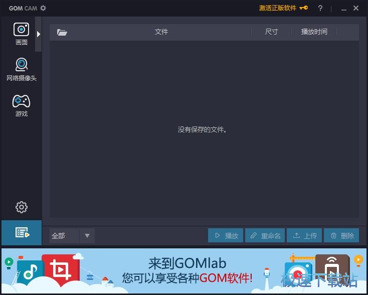 录制屏幕内容教程