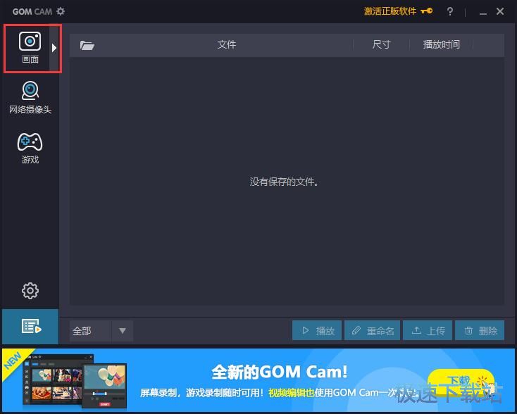 录制屏幕内容教程