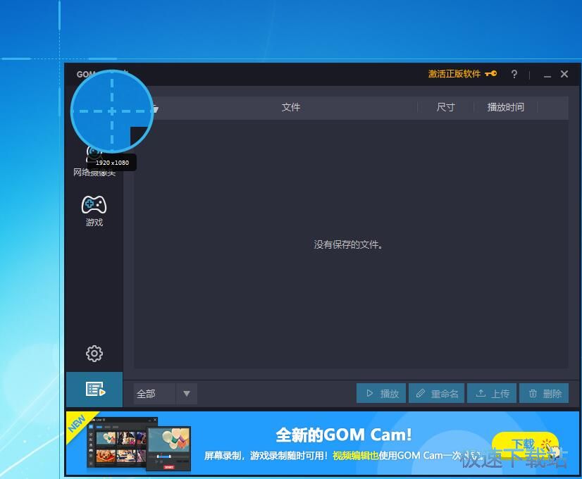 录制屏幕内容教程
