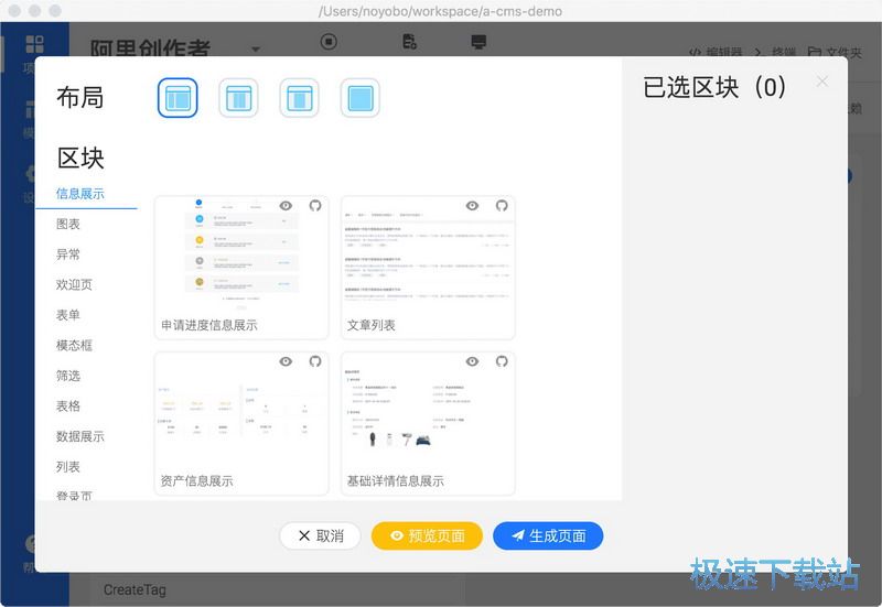 快速开始
