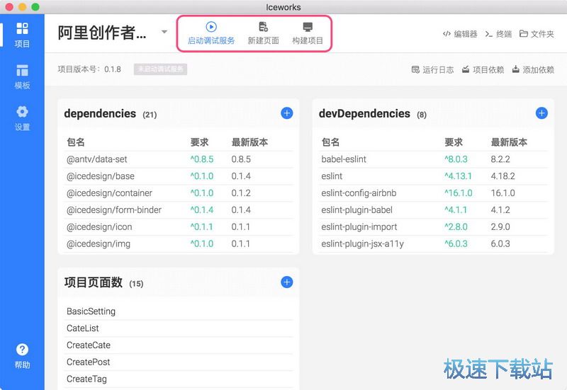 快速开始