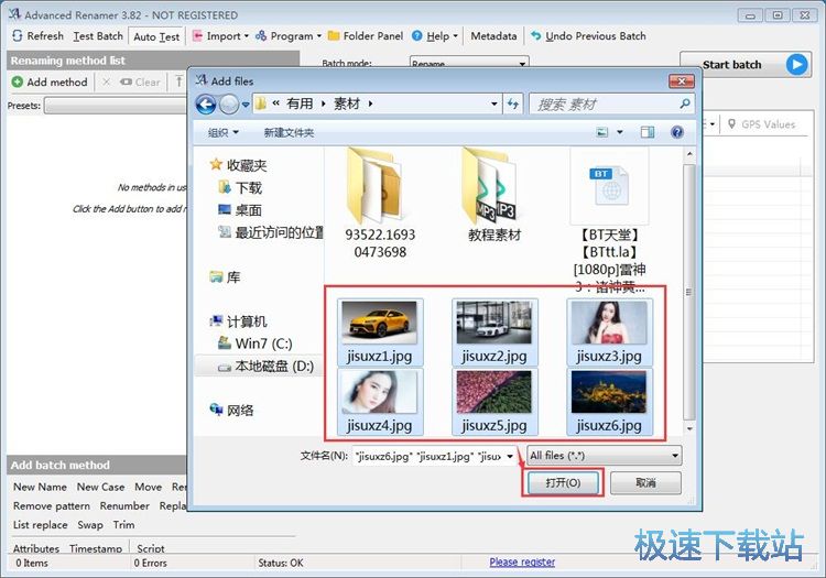 重命名文件教程