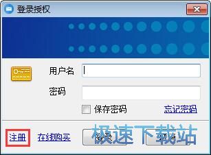 注册账号教程