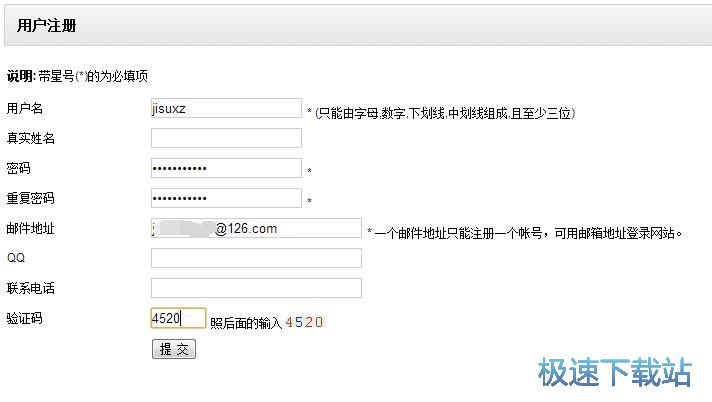 注册账号教程