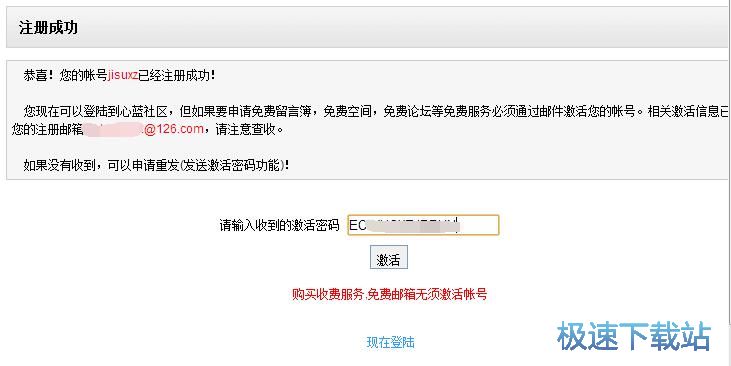 注册账号教程