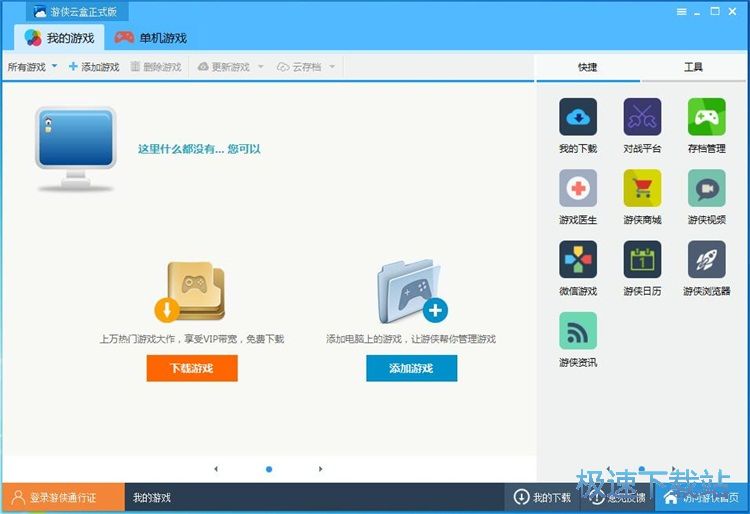 下载星空综合app官网登录入口教程